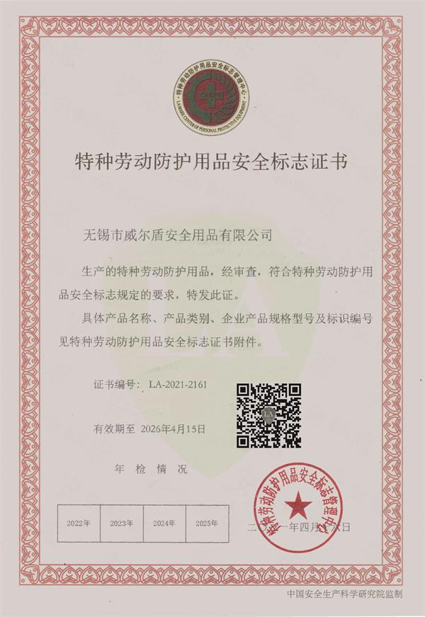 LA证书